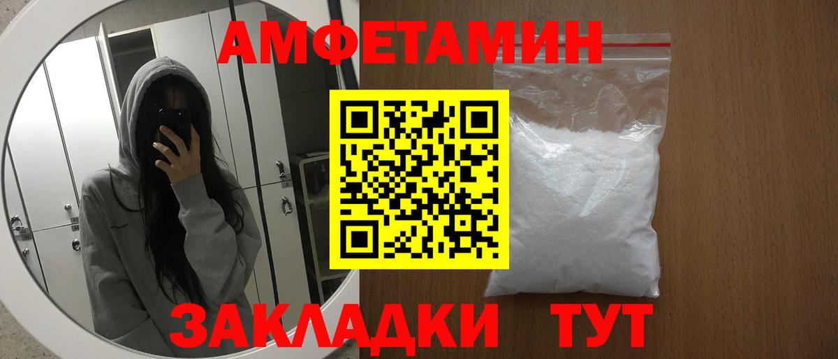 Amphetamine Розовый  АМФ  Богданович 