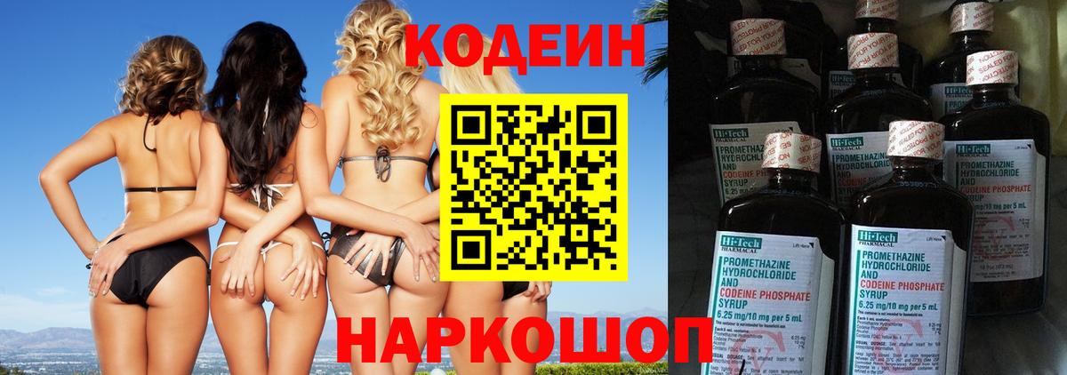 закладка  Богданович  Кодеиновый сироп Lean напиток Lean (лин)  Кодеин напиток Lean (лин) 