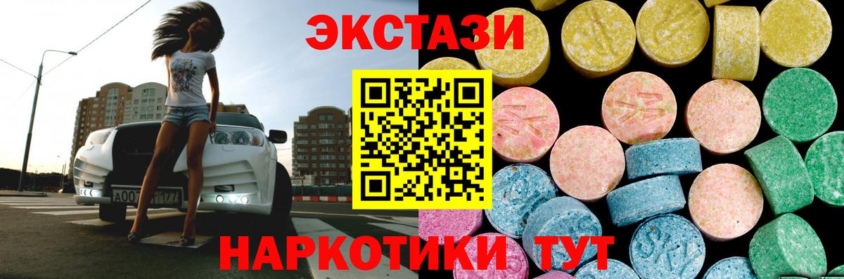 Экстази 280мг Богданович