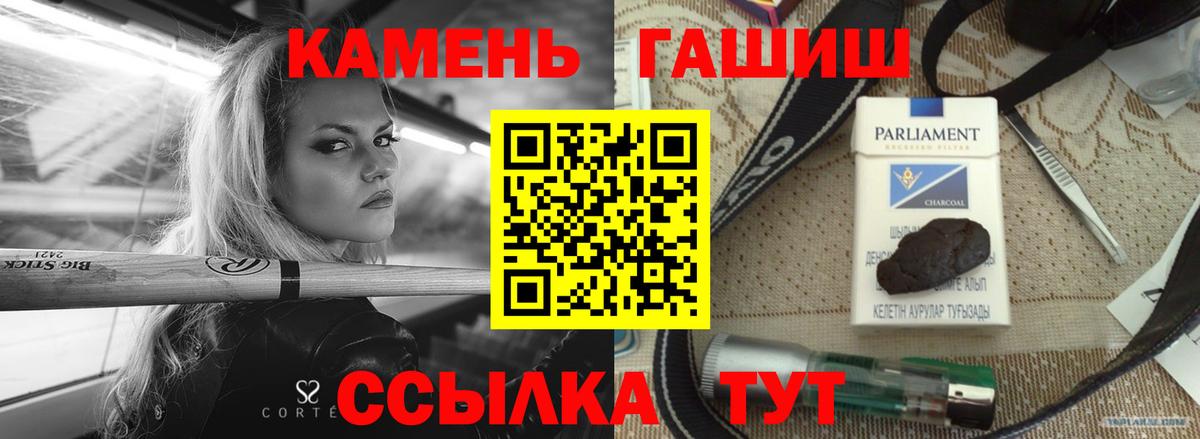 ГАШ hashish  Богданович 