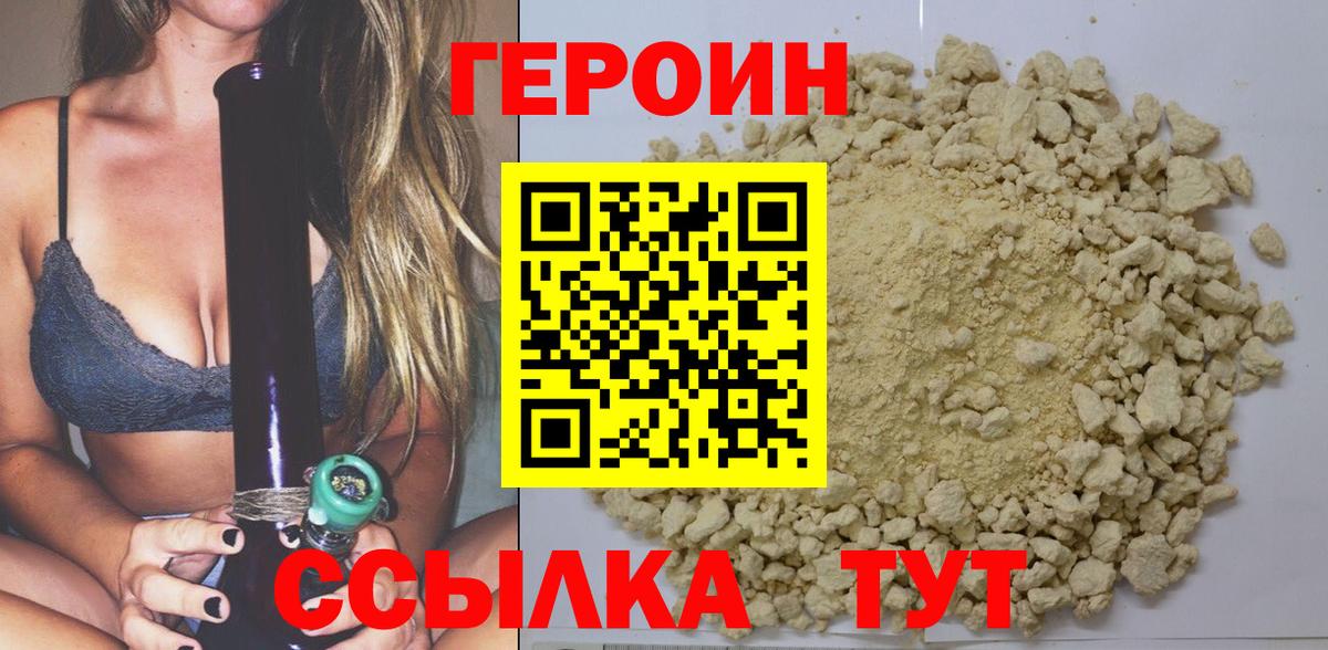 ГЕРОИН герыч  Богданович 