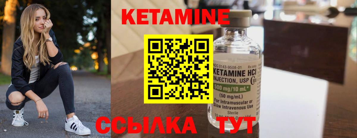 Кетамин ketamine Богданович