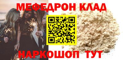 метамфетамин Балаково