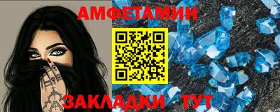 метамфетамин Балаково