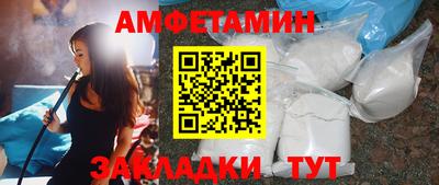 метамфетамин Балаково