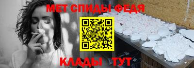 метамфетамин Балаково