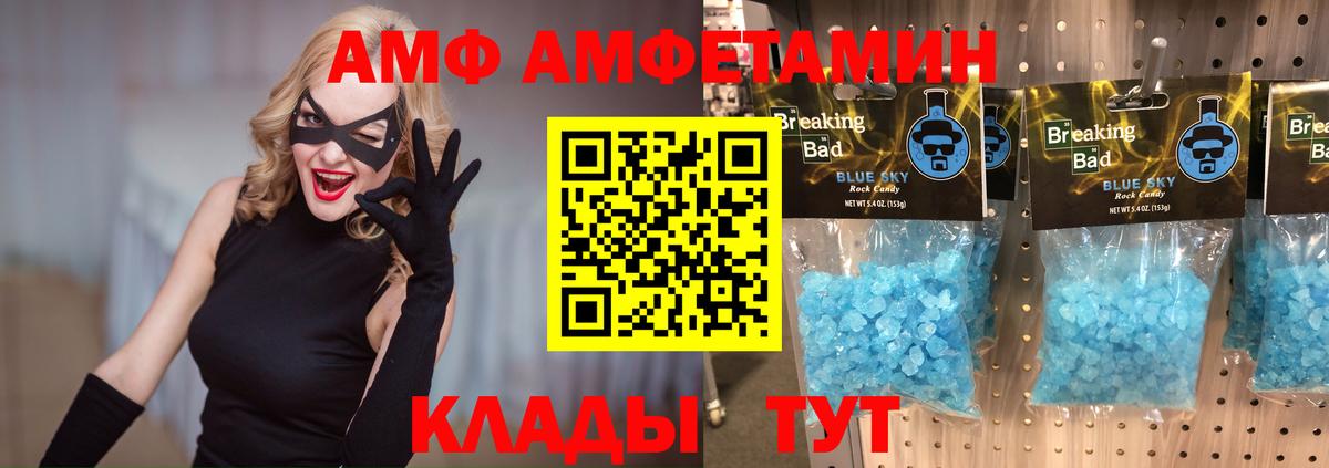 МЕТАМФЕТАМИН винт Богданович