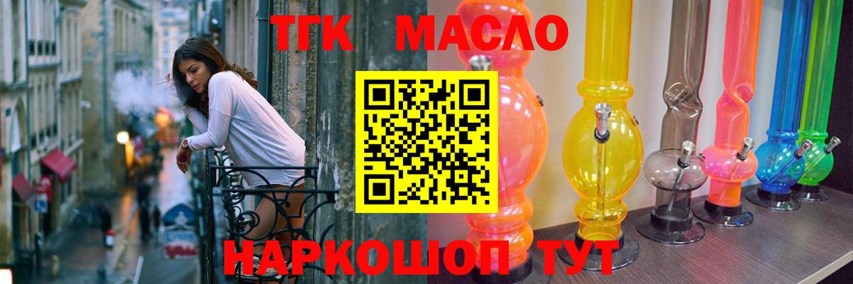 ТГК THC oil  Богданович  Дистиллят ТГК гашишное масло 